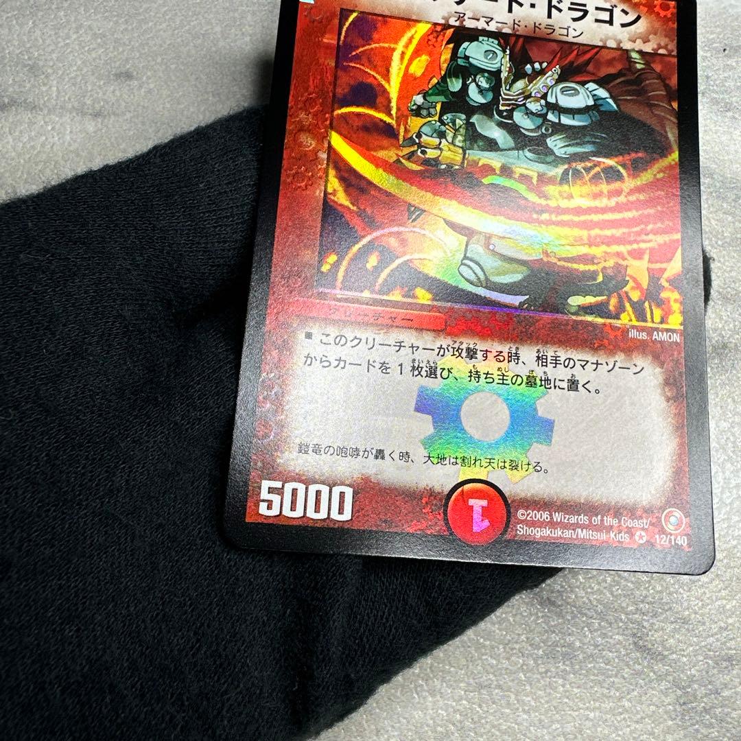 完美品級 ボルザード・ドラゴン 1