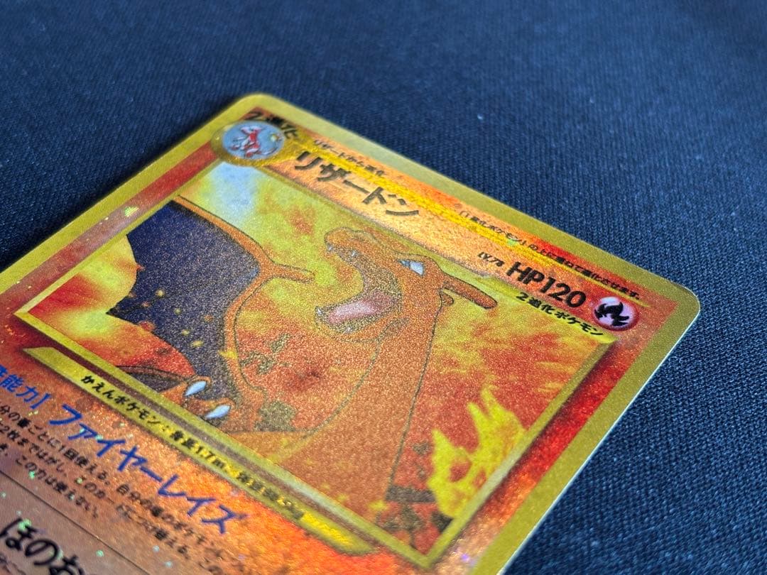 リザードン 旧裏 プレミアムファイル2 PROMO 第2世代 - メルカリ