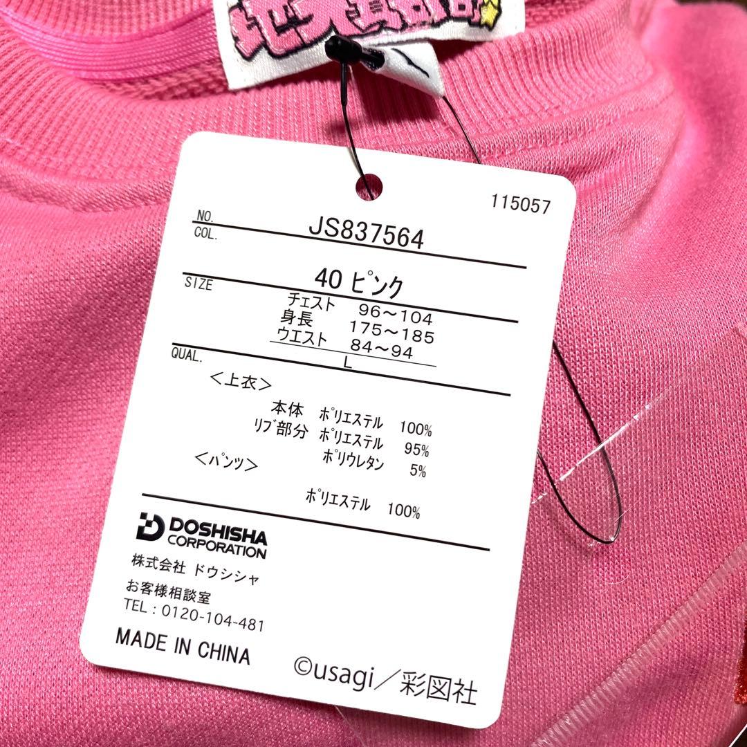 ☆新品タグ付き☆ ドンキ地元最高！コラボ シャネルちゃんスウェット