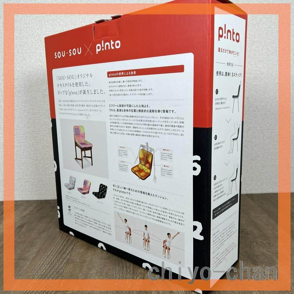 快適な座姿勢に自然に導く　バランスサポート　クッション“ピント”　菊づくし