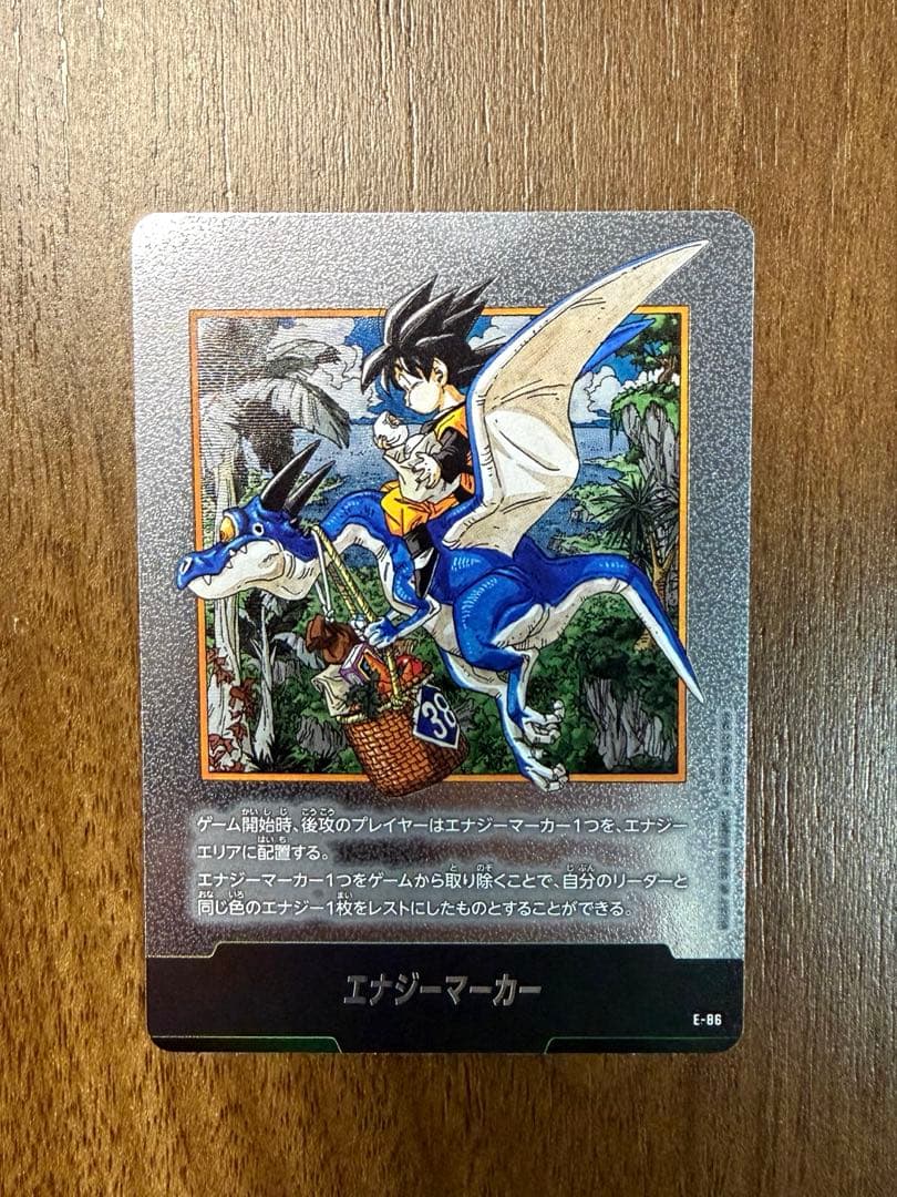 マンガブースター02 エナジーマーカー銀E-86 - メルカリ