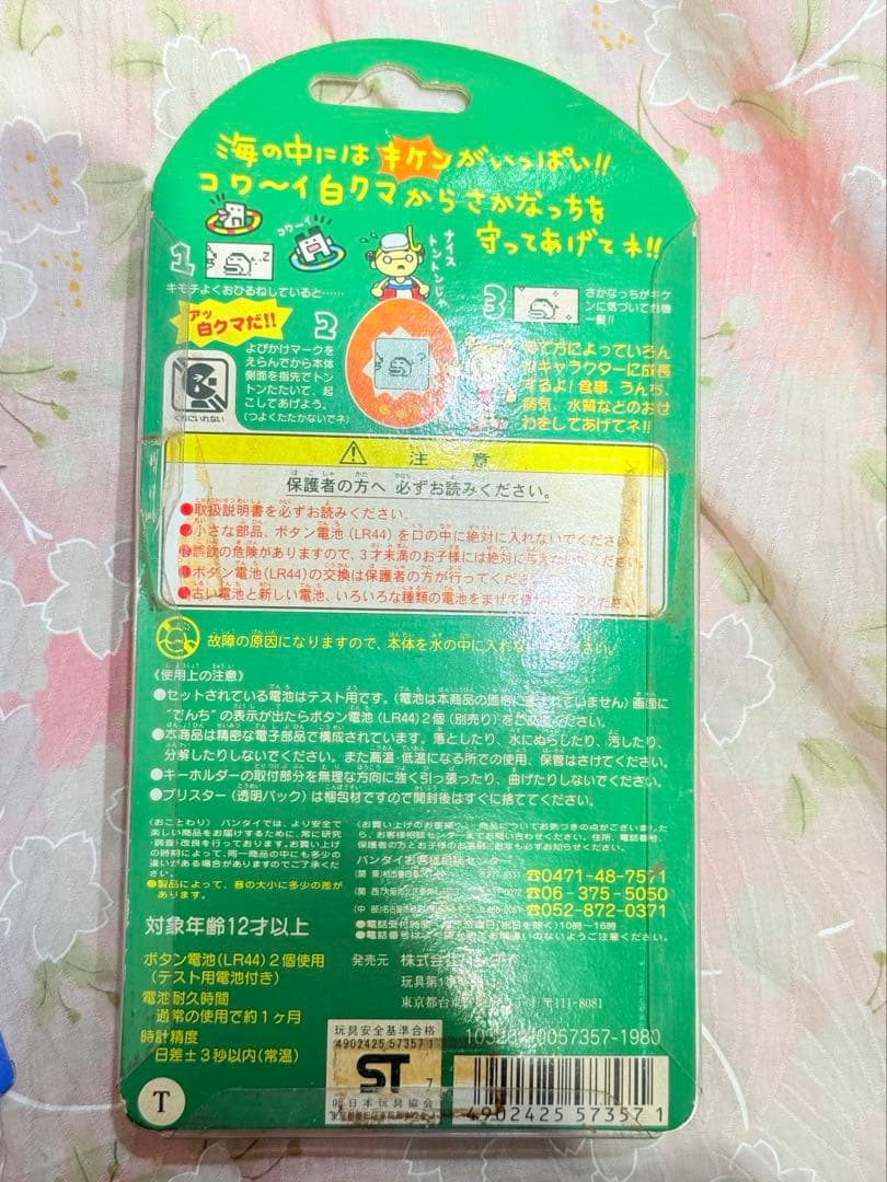動作確認済】海で発見！！たまごっち 透明(こはく) - メルカリ