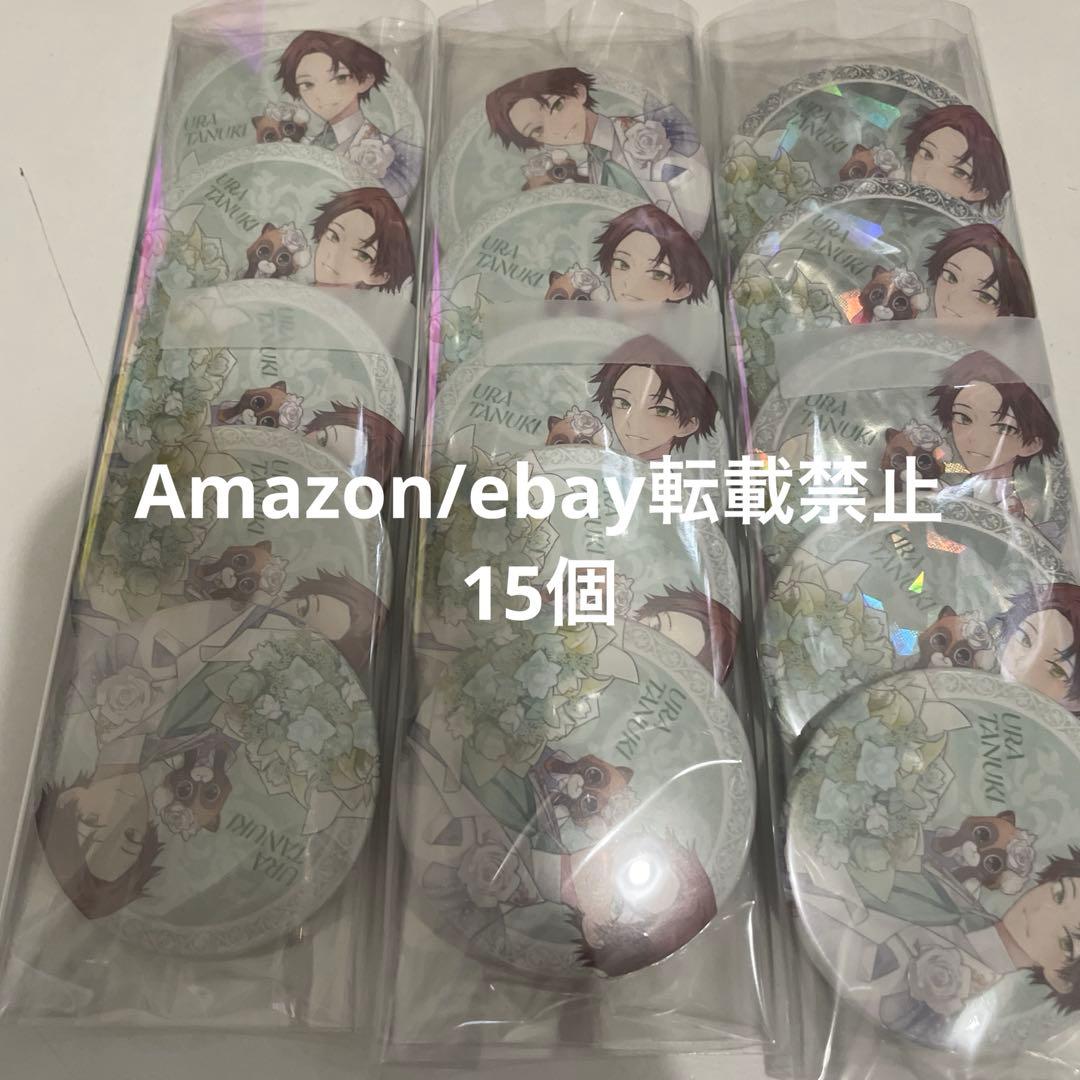 L19.うらたぬき wedding 缶バッジ 浦島坂田船 2024 夏ツ 等身 - メルカリ