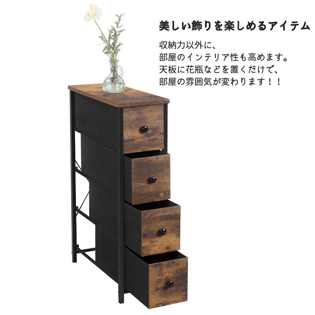 すきま収納 スリム 木目調のおしゃれなデザイン チェスト 棚