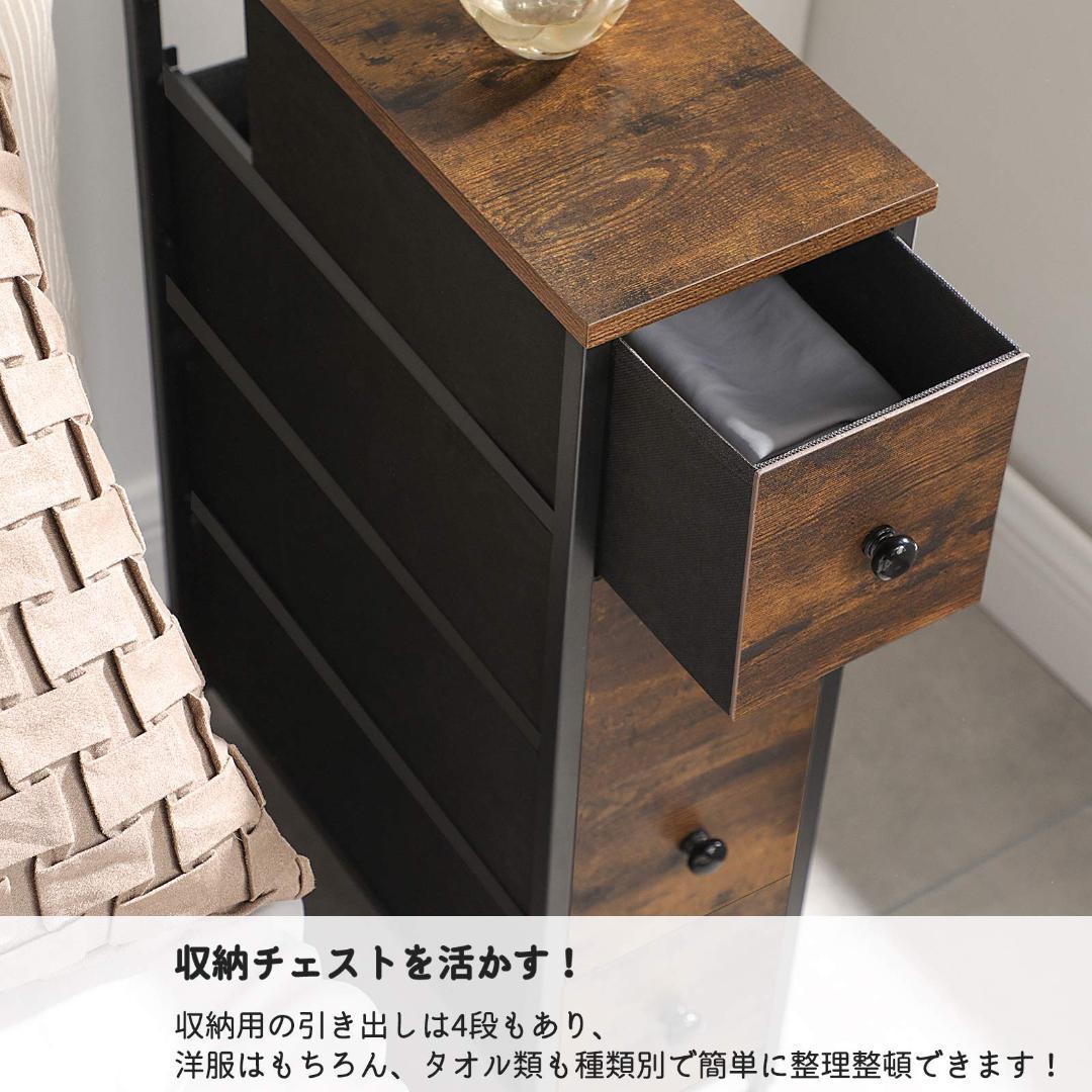 すきま収納 スリム 木目調のおしゃれなデザイン チェスト 棚