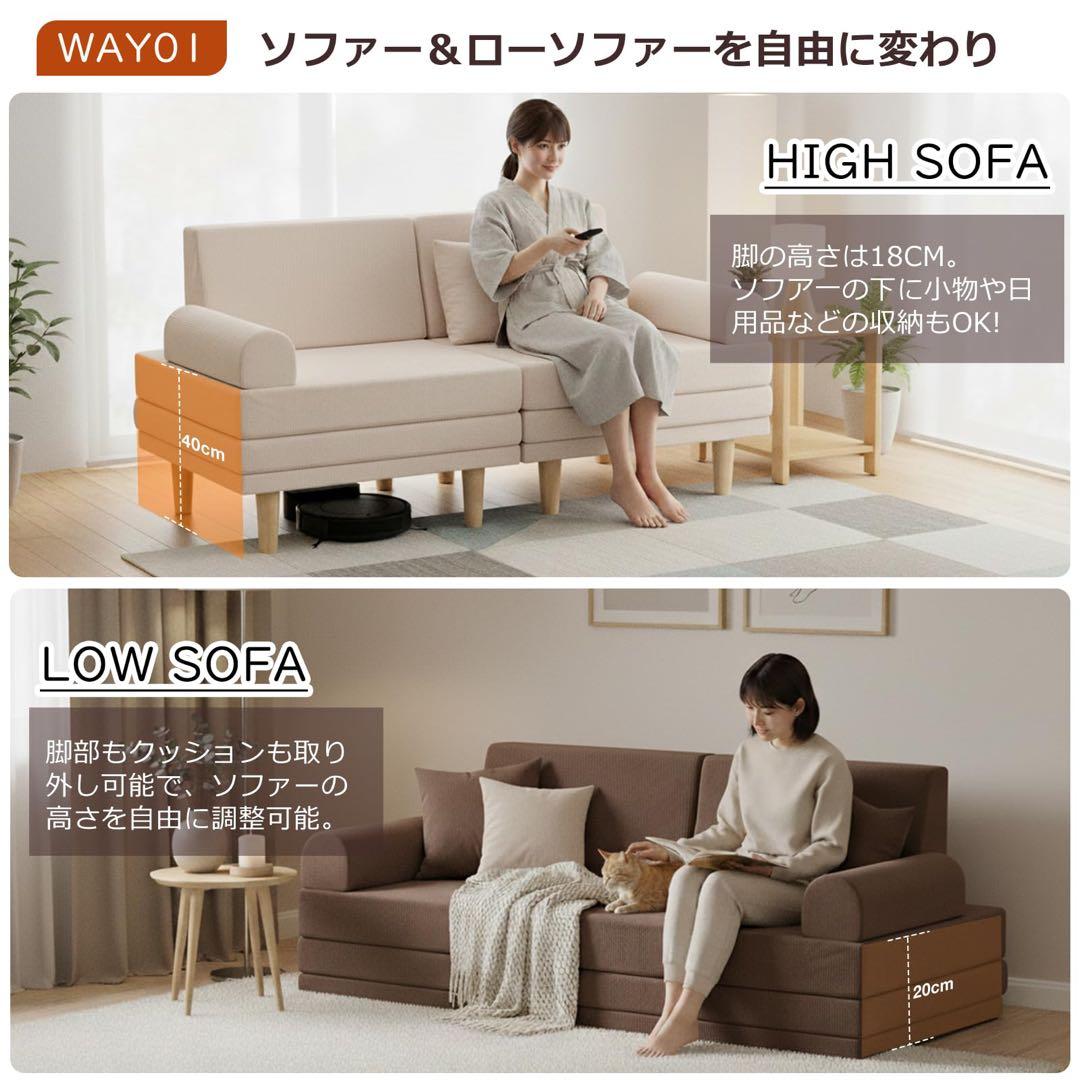 ソファベッド 2人掛け フロアソファ 6WAY 折りたたみソファ ローソファ