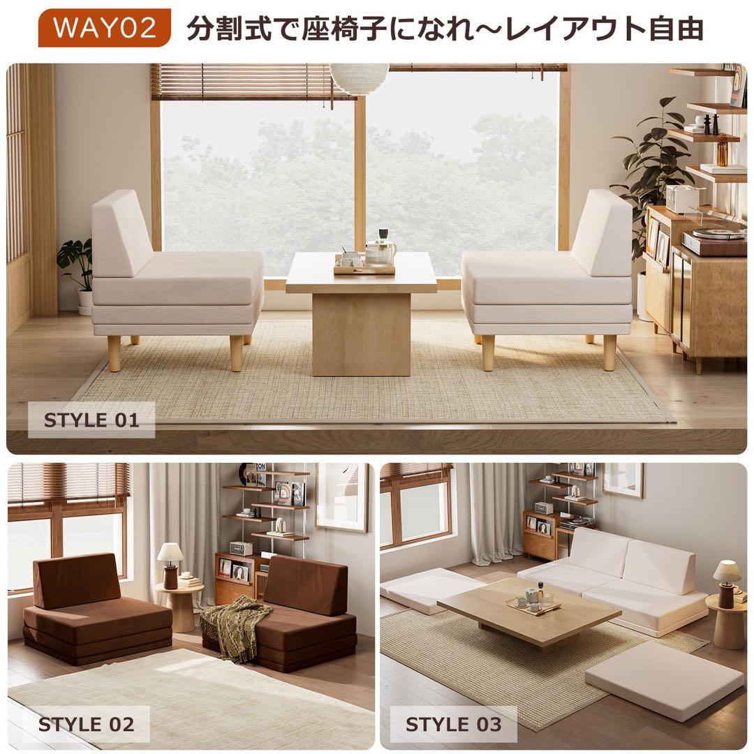 ソファベッド 2人掛け フロアソファ 6WAY 折りたたみソファ ローソファ