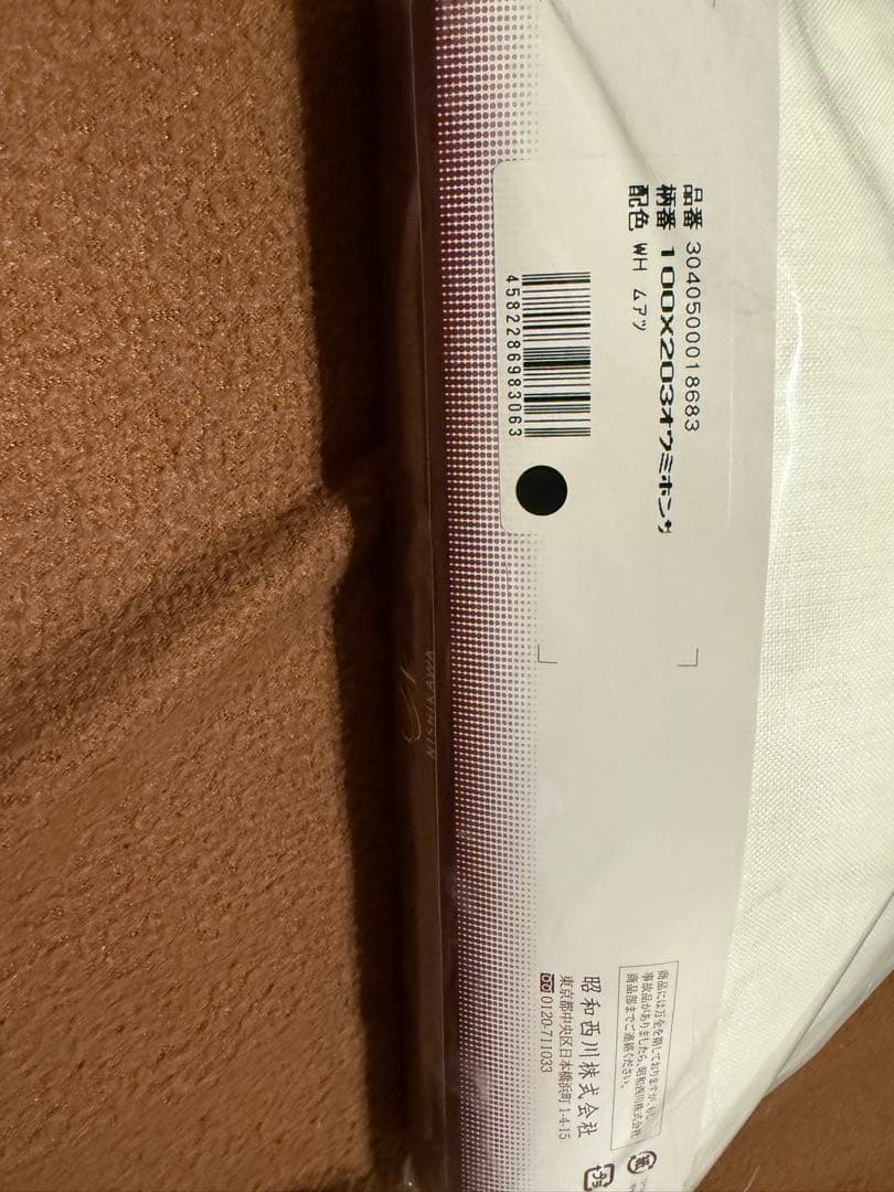 Nishikawa 昭和西川 ボックスシーツ、フィットシーツ、麻、白