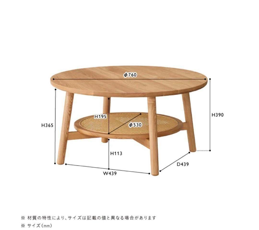 unico SOLK （ソルク） ローテーブル