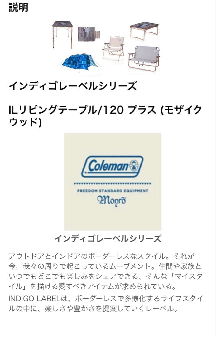 廃盤品Coleman インディゴレーベル リビングテーブル120 モザイクウッド