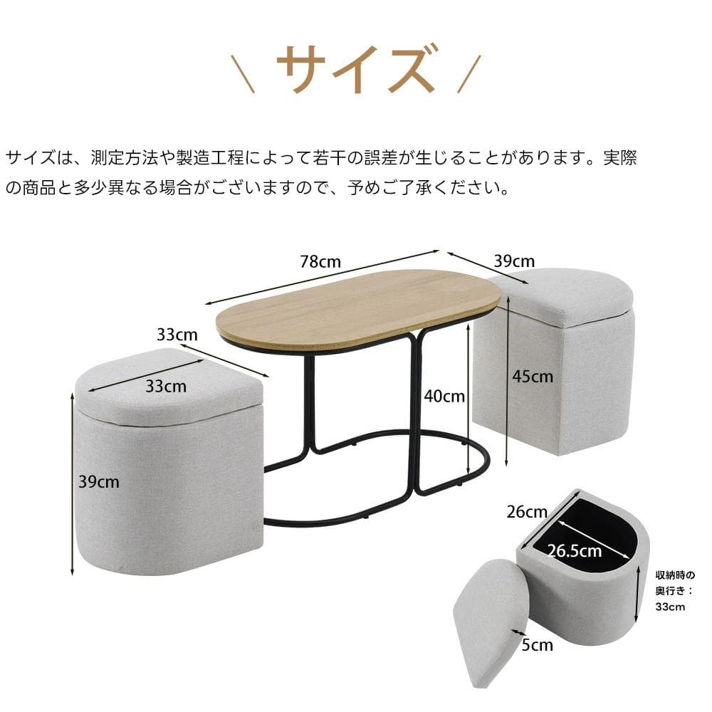 超人気！北欧風 テーブル スツール2個付き 収納付き 【ナチュラル】