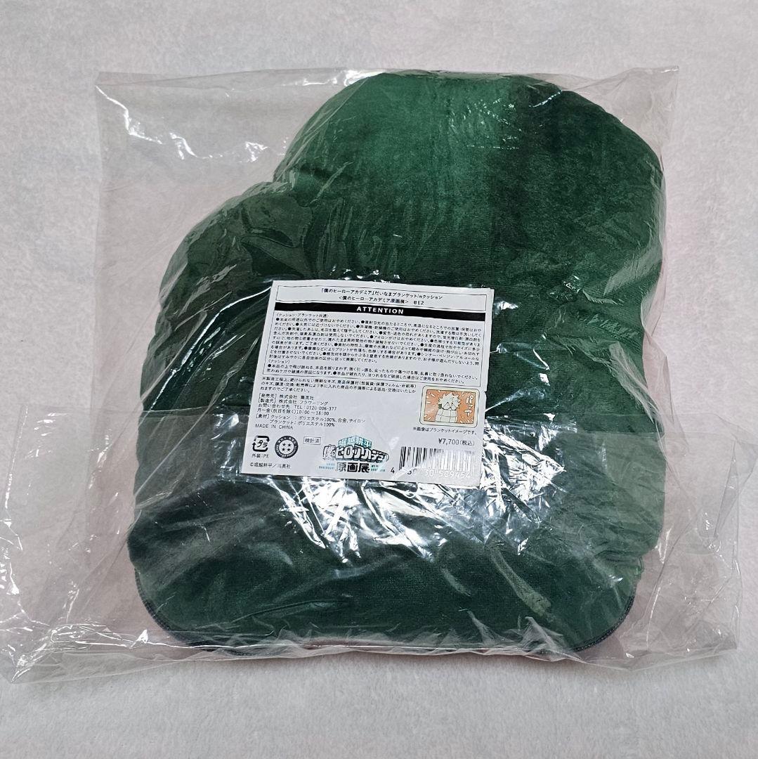 僕のヒーローアカデミア 原画展 だいなまブランケットinクッション