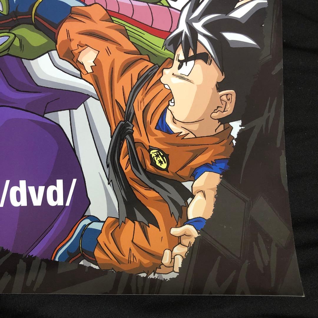 超希少品　ドラゴンボール dvd 販促ポスター　2005/11/2