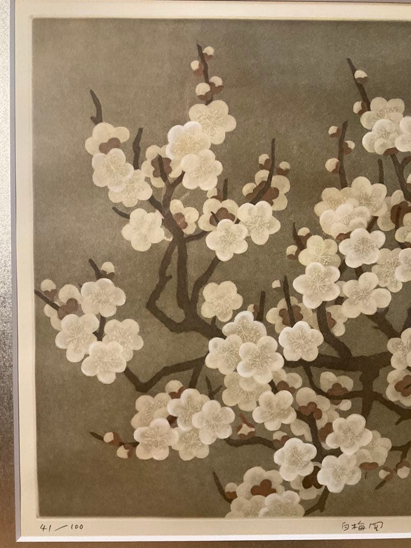 小泉淳作　「白梅図」　銅版画　直筆サイン・落款・作品証明シール有り