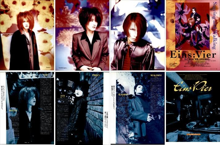 Eins:Vier アインス・フィア 雑誌 切り抜き 257P★インディーズ時代