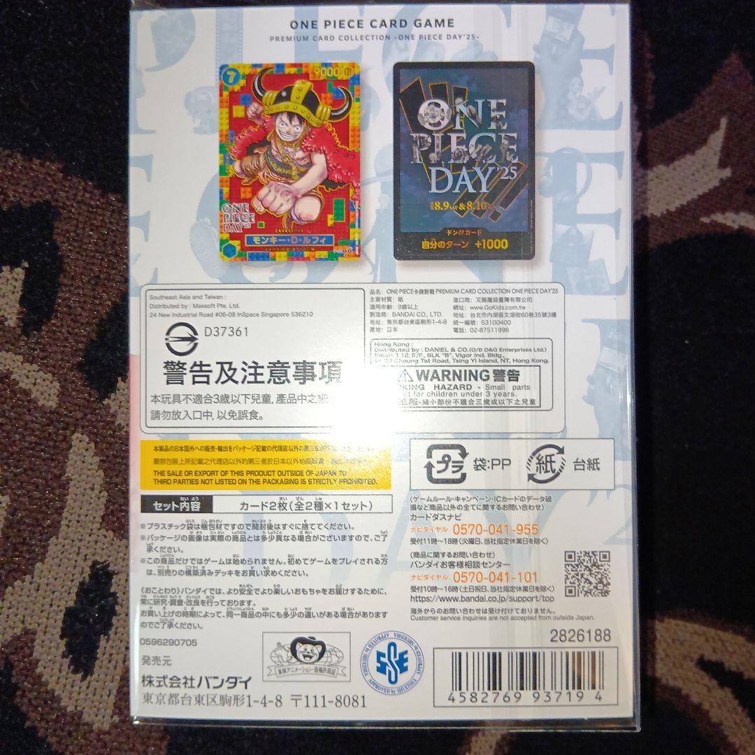 ONE PIECE カード　プレミアム　ONEPIECE　DAY　2025