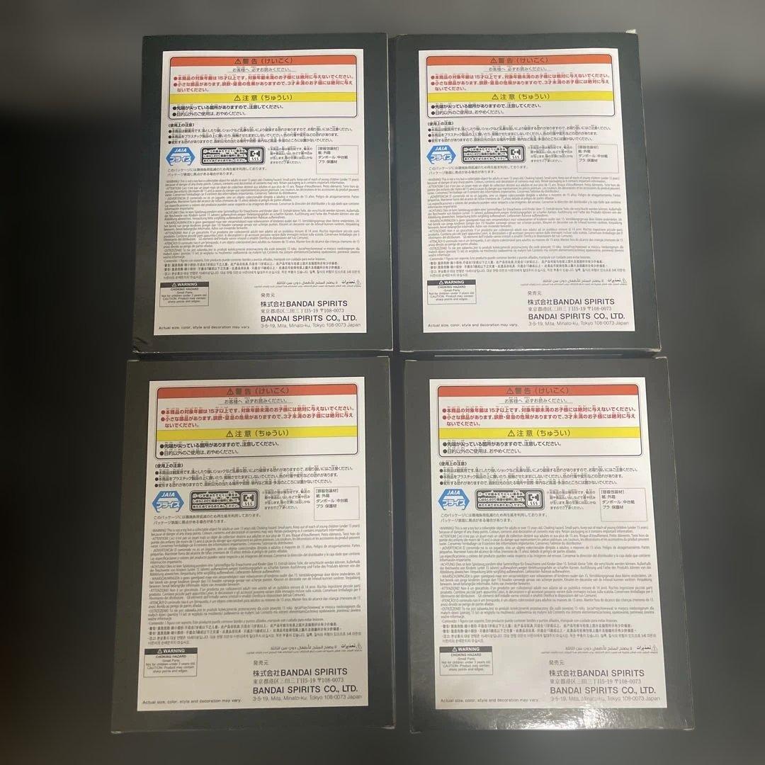 ガチアクタ VIBRATION STARS ザンカ ルド エンジン リヨウ 4種