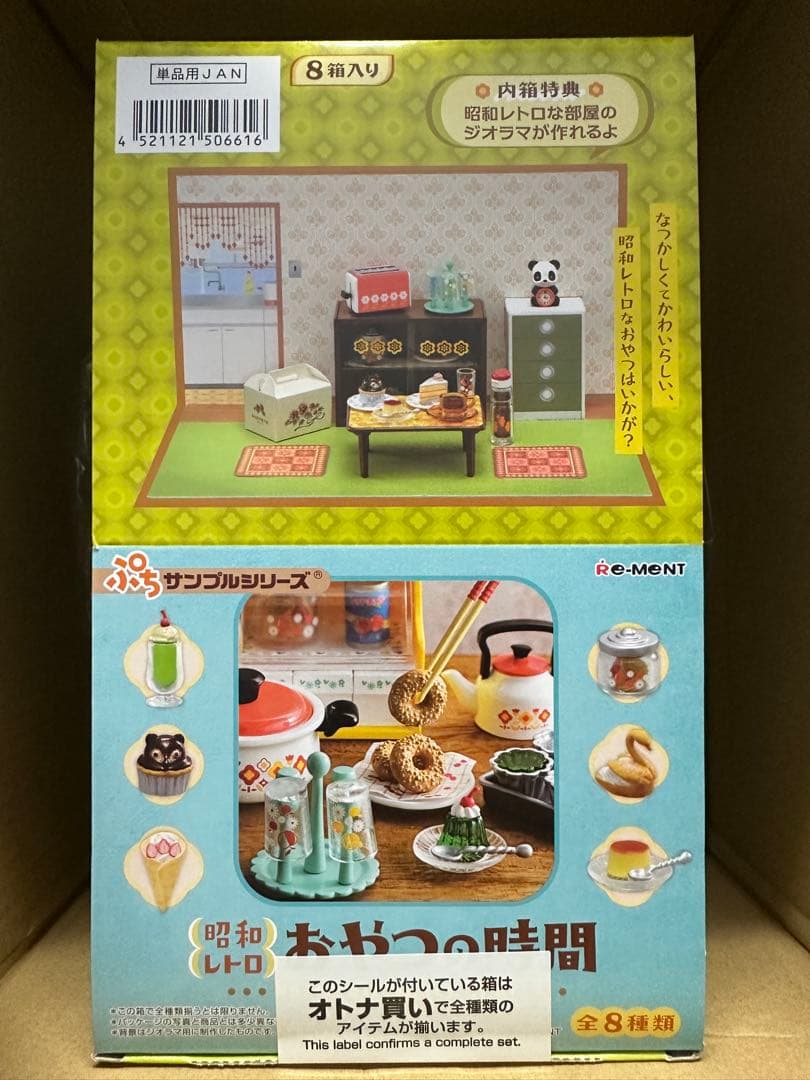 リーメント ぷちサンプルシリーズ 昭和レトロ おやつの時間 全8種類