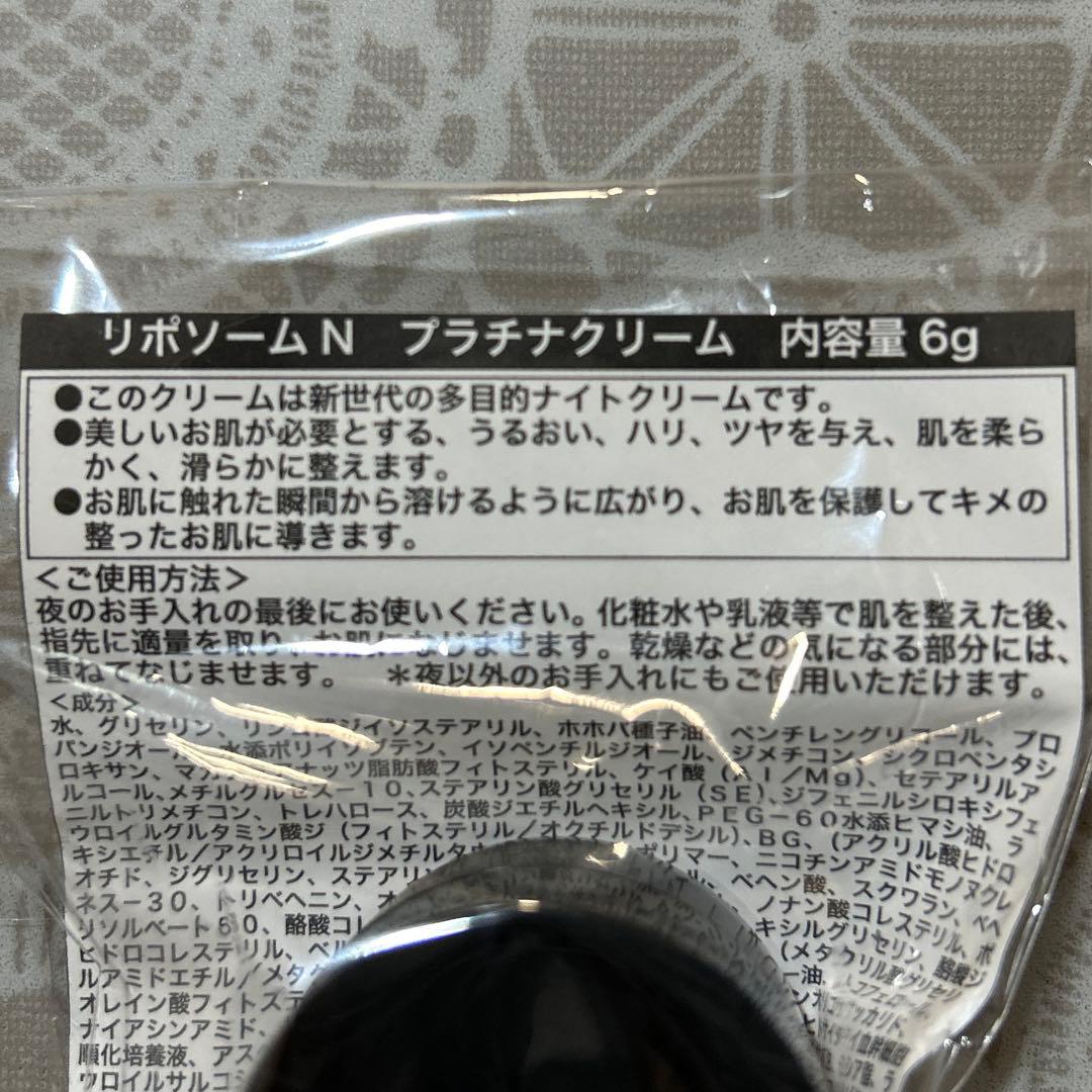 【新品未使用】NMN リポソームNプラチナエサンス45ml+30ml おまけ付き