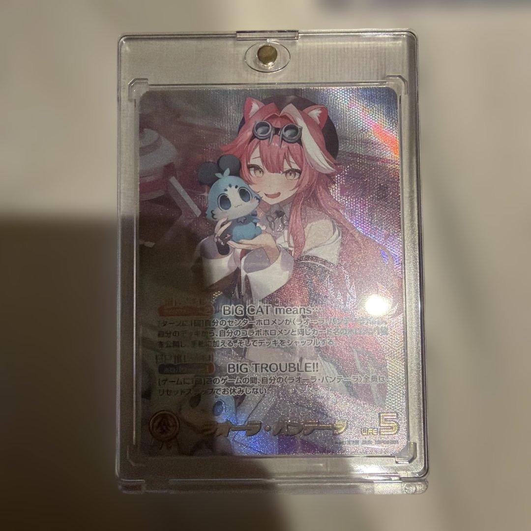 ＊ホロカ＊｜アヤカシヴァーミリオン｜ラオーラ・パンテーラ｜OUR & OSR