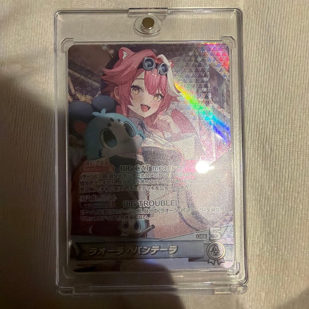 ＊ホロカ＊｜アヤカシヴァーミリオン｜ラオーラ・パンテーラ｜OUR & OSR