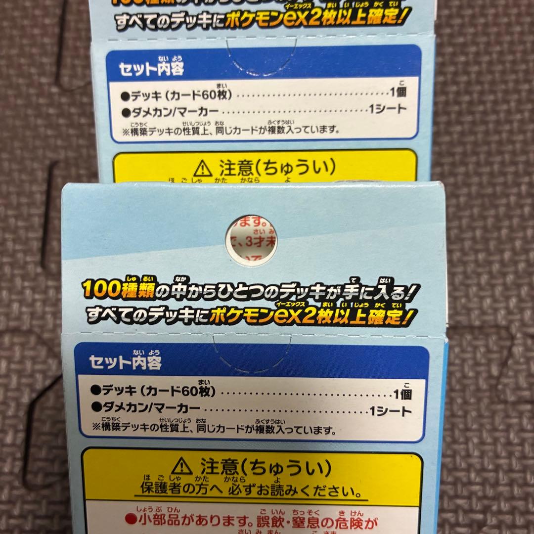 ポケモンカードゲーム スタートデッキ 100 4個セット