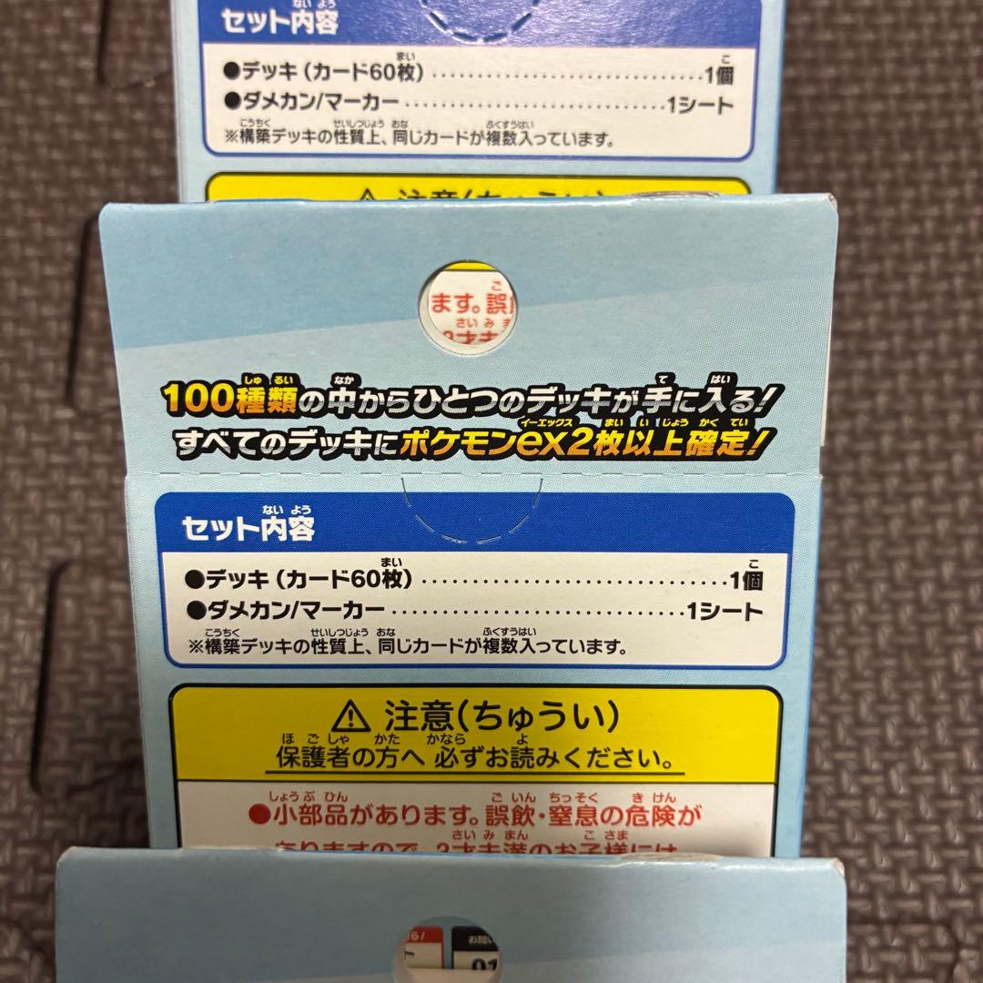 ポケモンカードゲーム スタートデッキ 100 4個セット