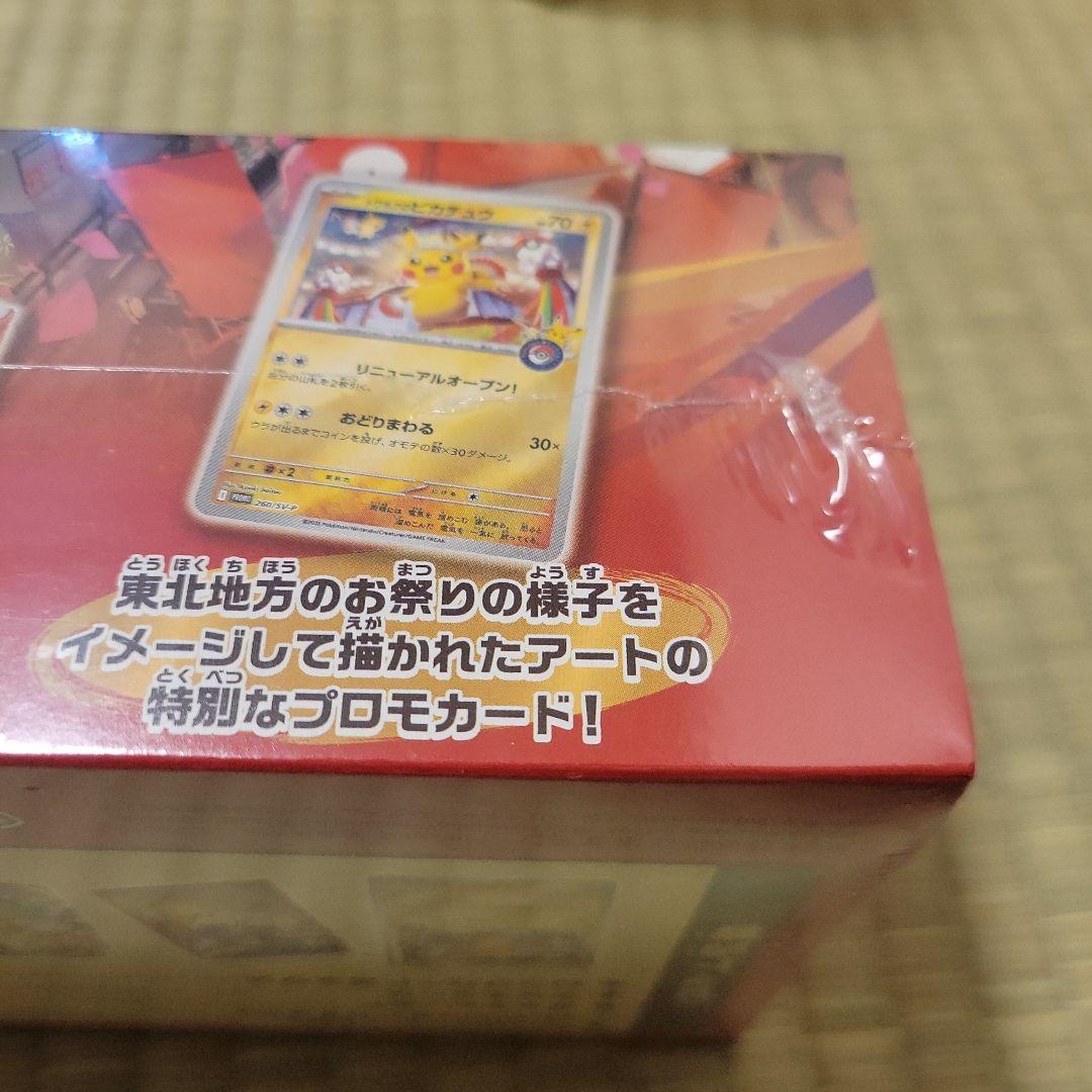 【新品未開封】ポケモンセンター トウホク 　スペシャルBOX シュリンク付き