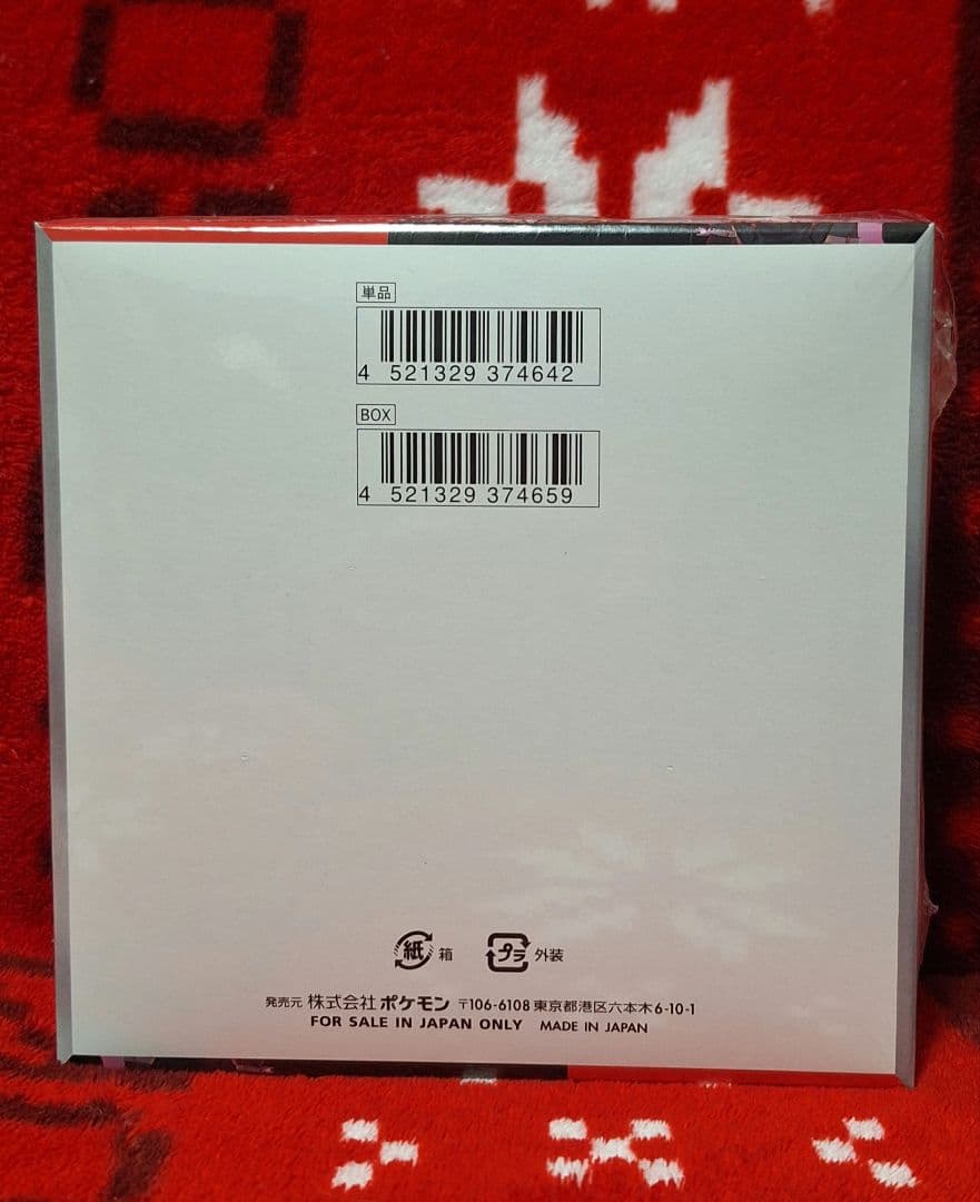 早い者勝ち❗　ロケット団の栄光　シュリンク付き❗　1ボックス