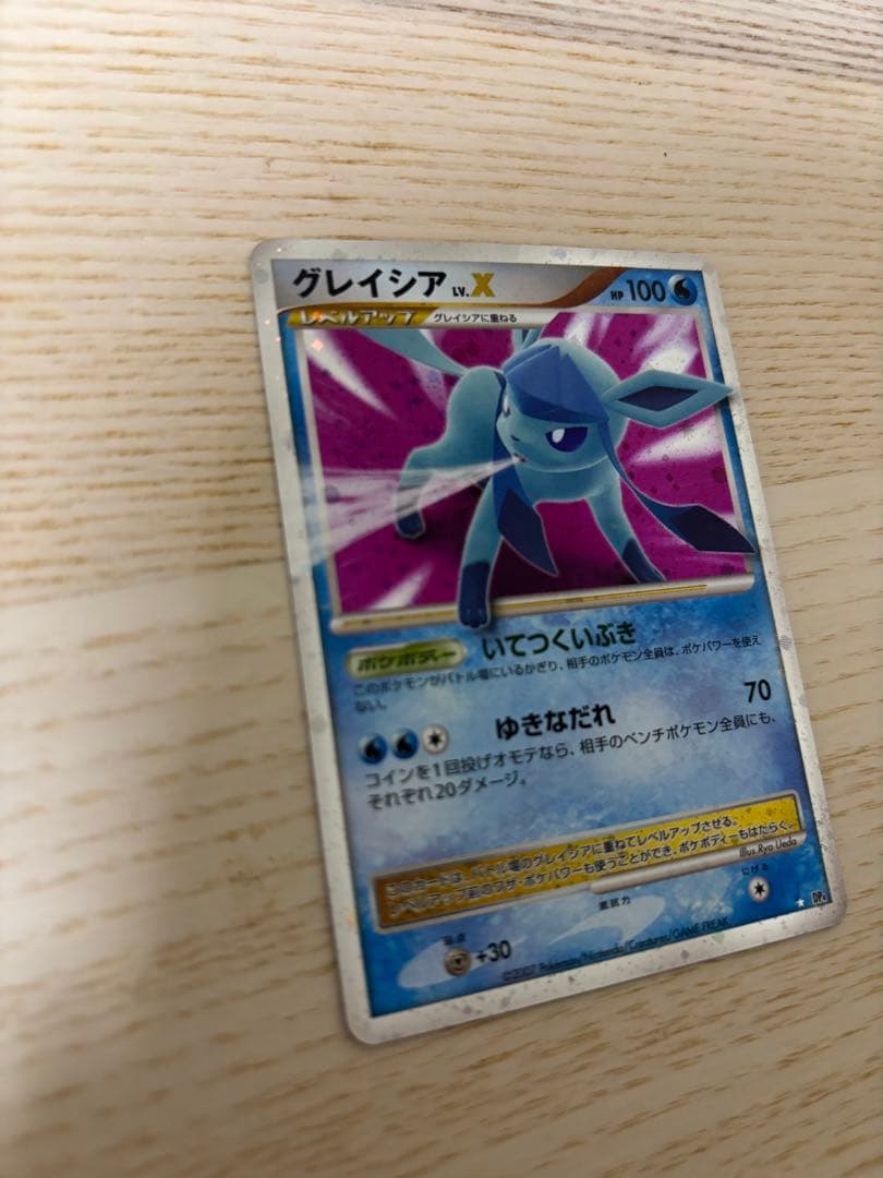 グレイシア LV.X ポケモンカード