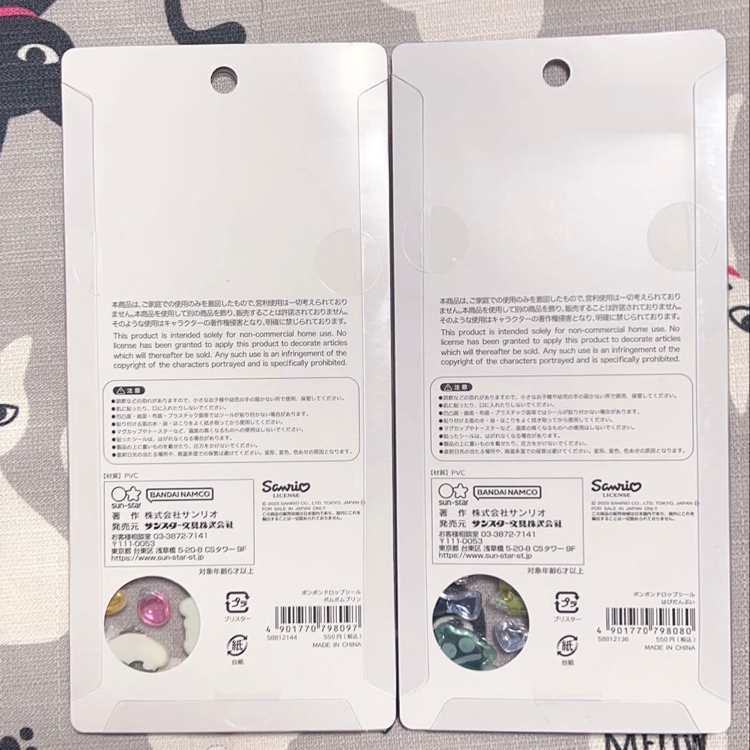 【正規品】ボンボンドロップシール サンリオ 7種まとめ売り