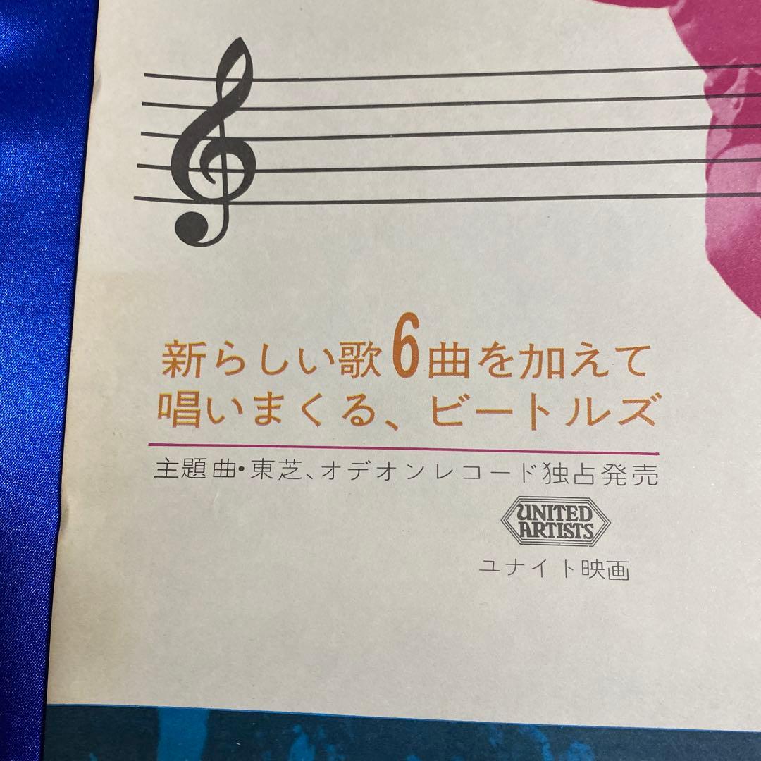 THE BEATLES ビートルズがやって来るヤァ!ヤァ!ヤァ! B2ポスター