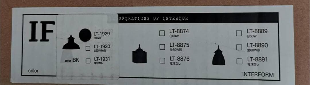 インターフォルム Gien Dangle 4 シーリングライト ペンダントライト