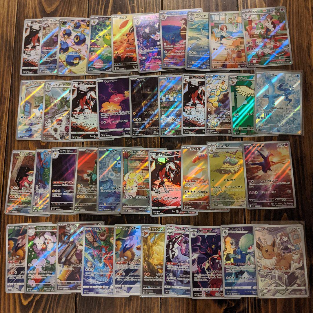 リ*ナ様 ポケモンカード ar chr まとめ売り