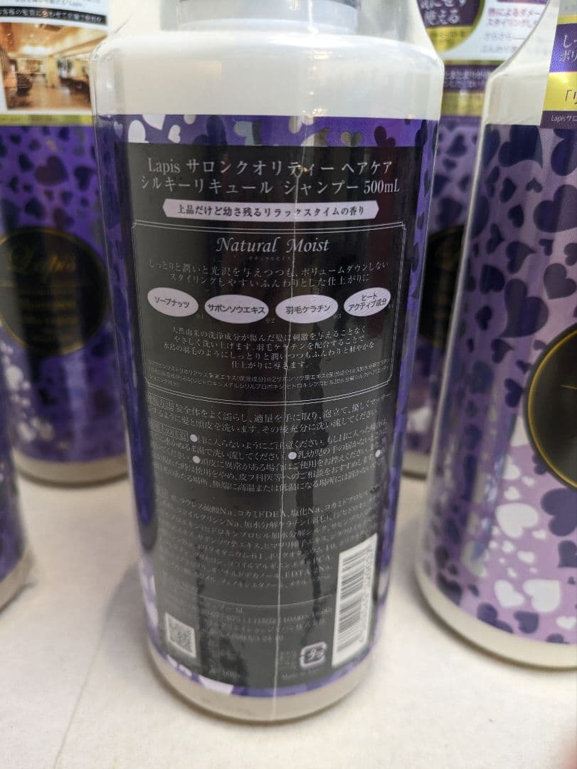 ☆10本☆ Lapis シャンプー トリートメント サロン シルキーリキュール