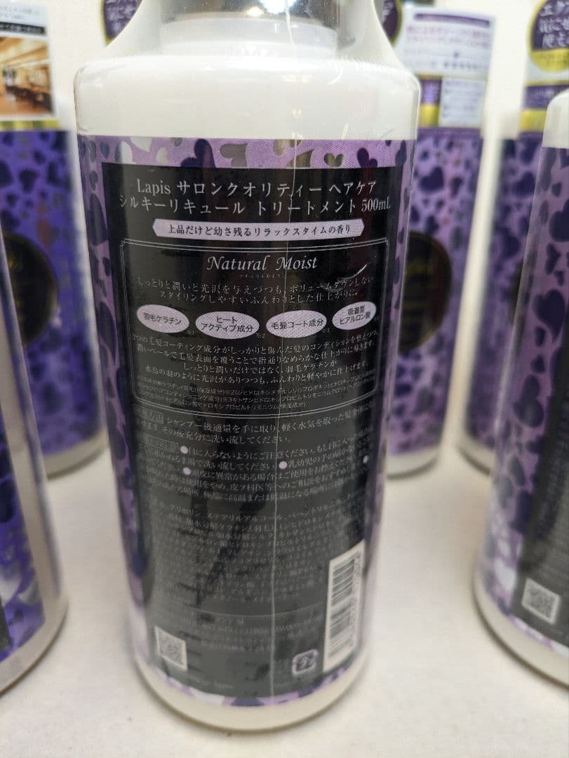☆10本☆ Lapis シャンプー トリートメント サロン シルキーリキュール