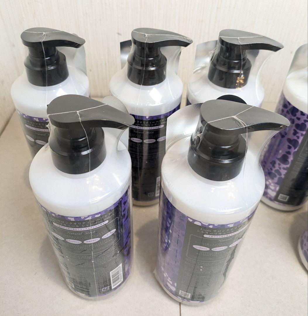 ☆10本☆ Lapis シャンプー トリートメント サロン シルキーリキュール