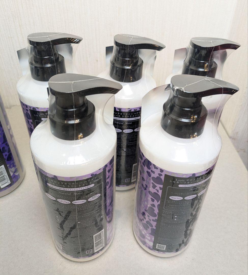 ☆10本☆ Lapis シャンプー トリートメント サロン シルキーリキュール