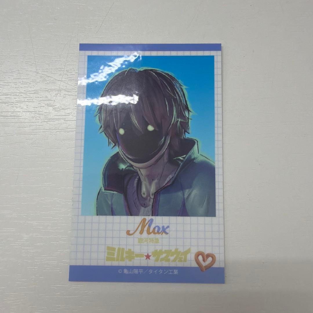 銀河特急ミルキー☆サブウェイ 】証明写真風シール MAX マックス