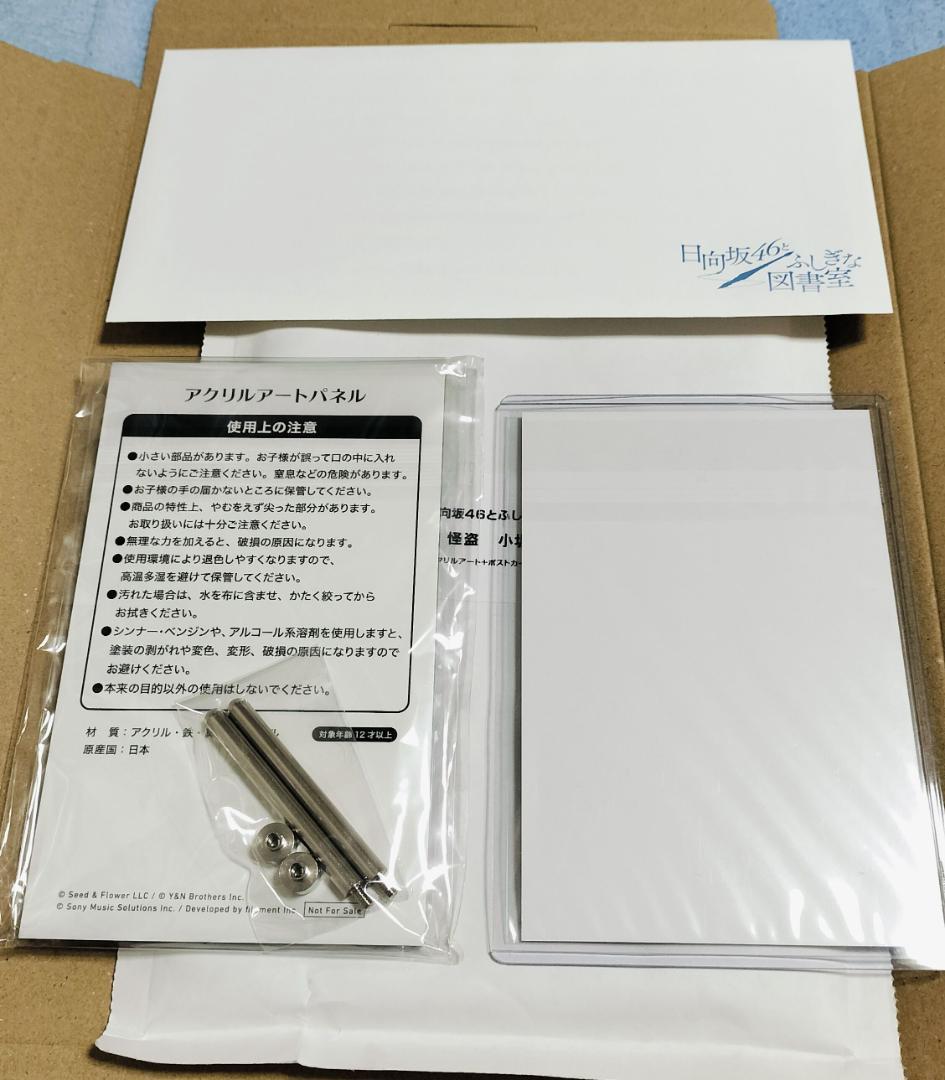日向坂46 ひな図書 小坂菜緒 アクリルアートパネル - メルカリ