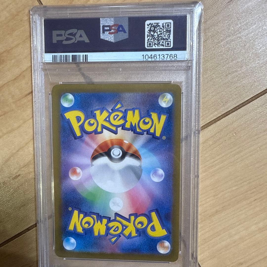 【PSA10】スイレンのお世話 SAR