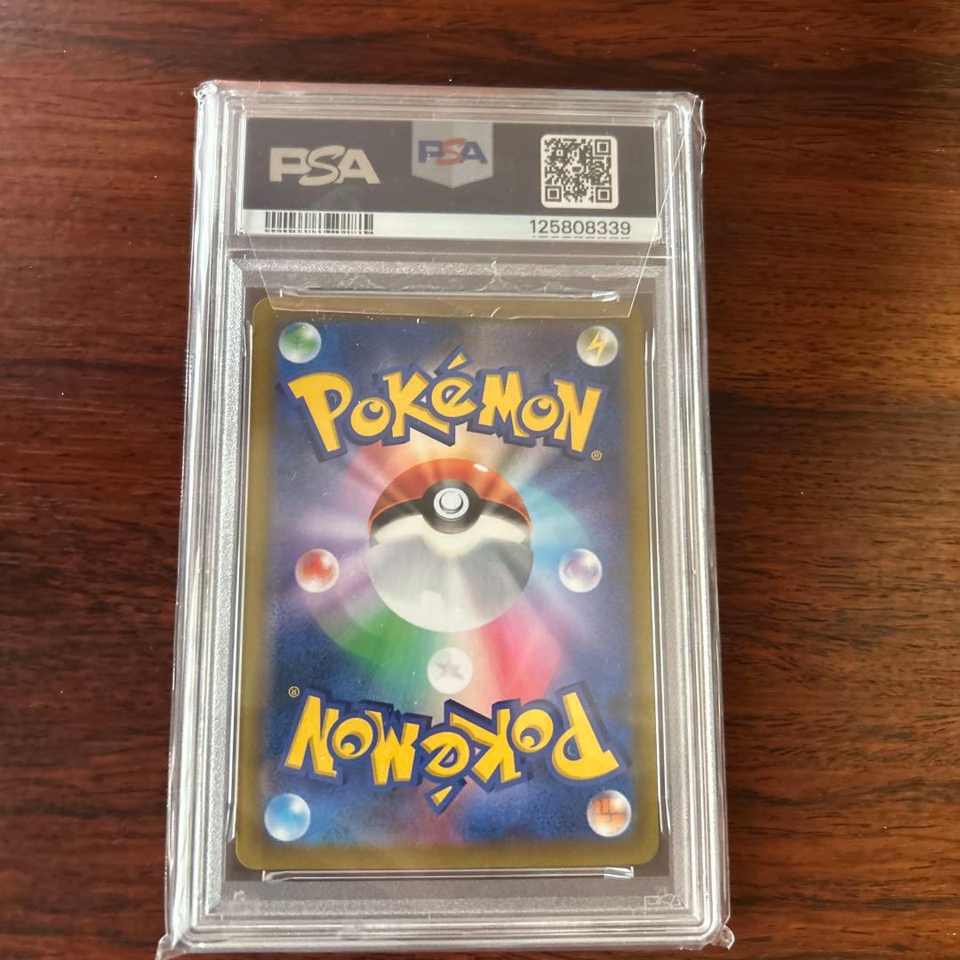 PSA10 ミミッキュv csr