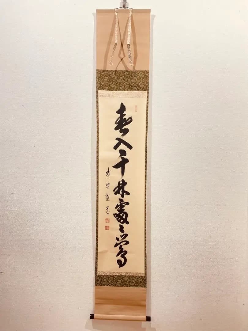 3972 藤田寛道「春入千林処々鶯 」 共箱 肉筆 紙本 掛軸 大徳寺