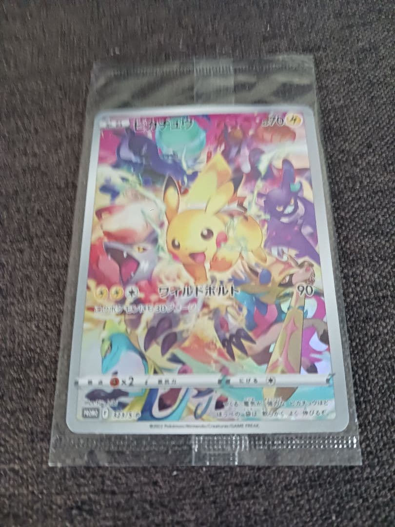 ピカチュウexワールドチャンピオンシップス2023横浜とプレシャス