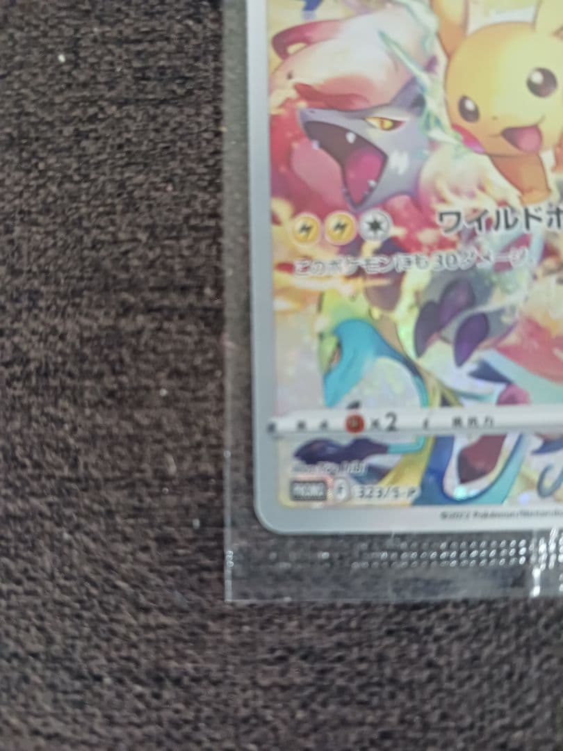 ピカチュウexワールドチャンピオンシップス2023横浜とプレシャス