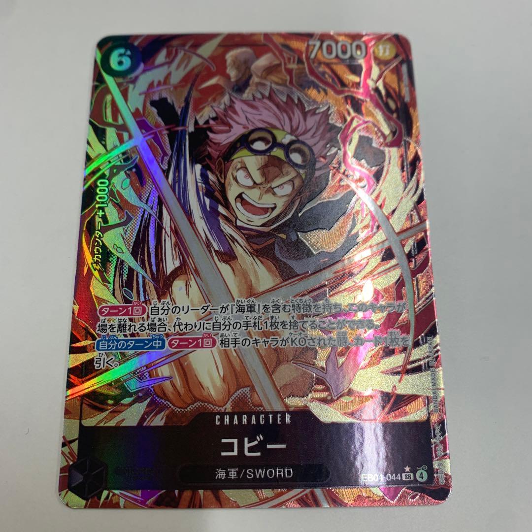 コビー sr パラレル ワンピースカード エッグヘッドクライシス - メルカリ