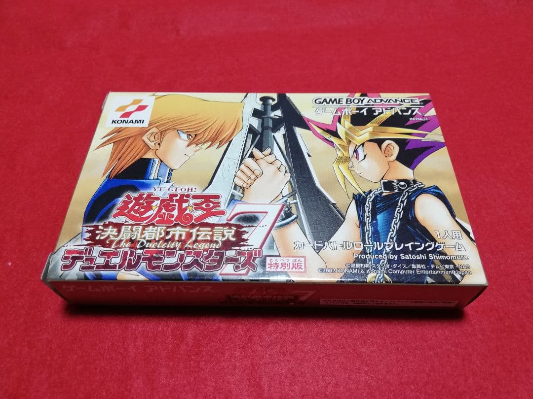 遊戯王 デュエルモンスターズ7 決闘都市伝説