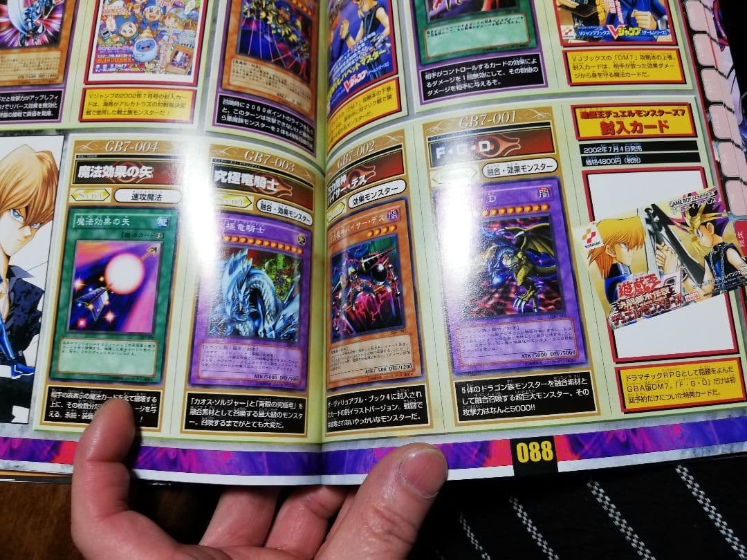 遊戯王 デュエルモンスターズ7 決闘都市伝説