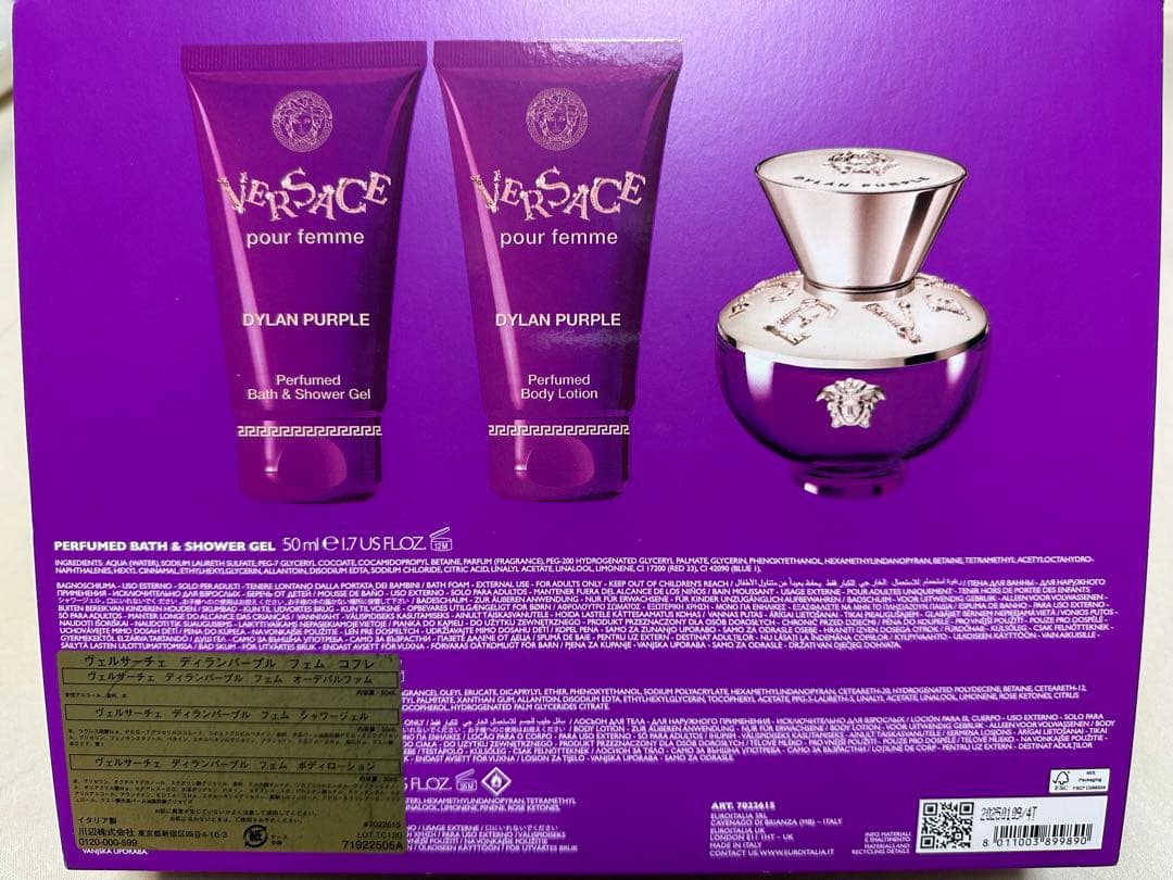 新品未使用　ヴェルサーチ ディランパープル 香水セット