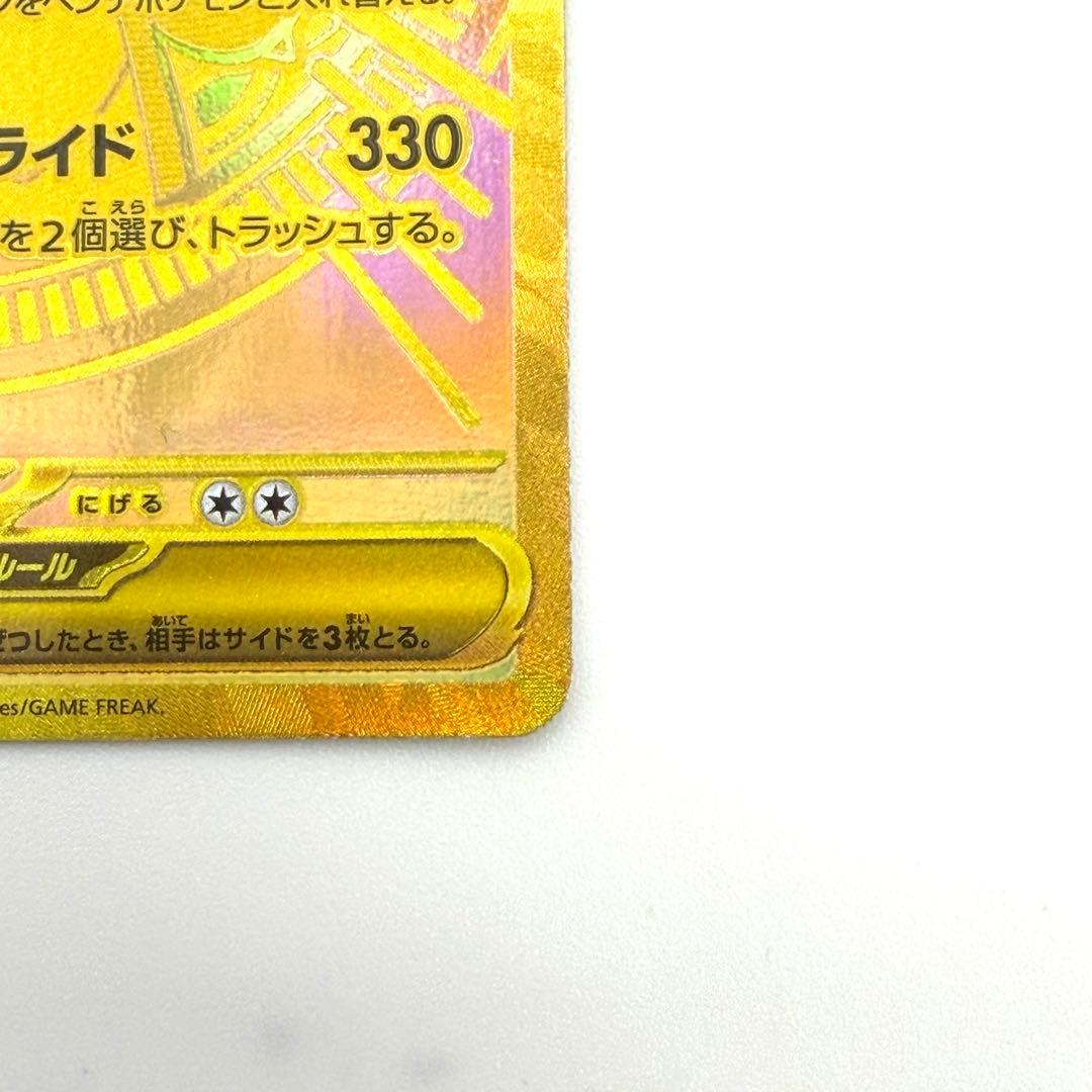 ポケモンカード メガカイリューex MUR ハイクラスパック - メルカリ